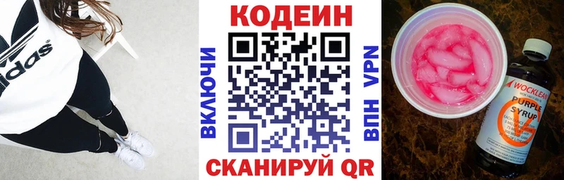 кракен зеркало  Белозерск  Codein напиток Lean (лин) 