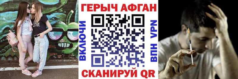 ГЕРОИН Heroin Белозерск
