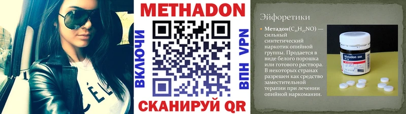 как найти закладки МЕГА tor МЕТАДОН VHQ Белозерск